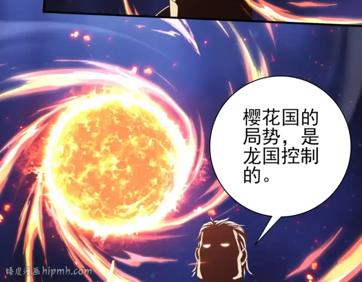 《全民转职：驭龙师是最弱职业？》第212话 檀君的后怕图64