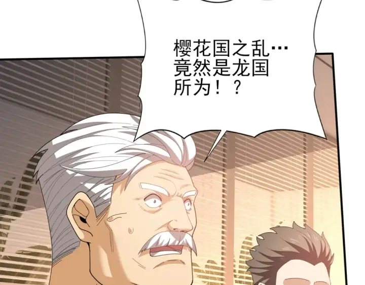 《全民转职：驭龙师是最弱职业？》第212话 檀君的后怕图67