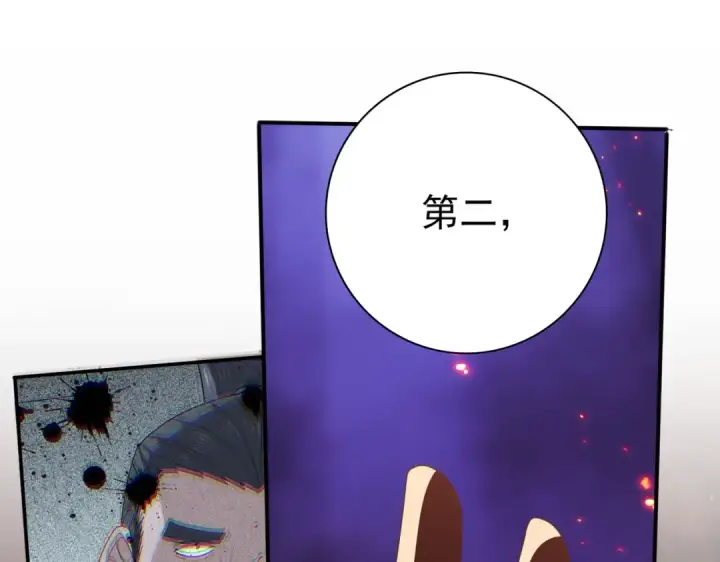 《全民转职：驭龙师是最弱职业？》第212话 檀君的后怕图69