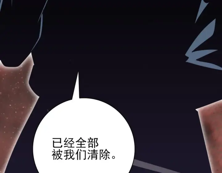 《全民转职：驭龙师是最弱职业？》第212话 檀君的后怕图73