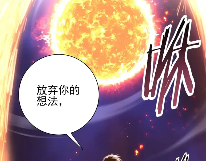 《全民转职：驭龙师是最弱职业？》第212话 檀君的后怕图78