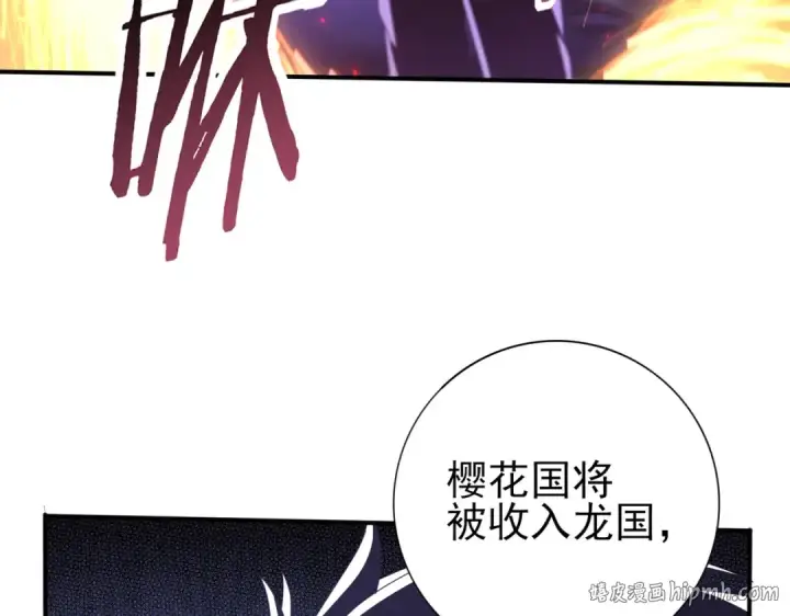 《全民转职：驭龙师是最弱职业？》第212话 檀君的后怕图80