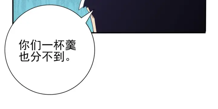 《全民转职：驭龙师是最弱职业？》第212话 檀君的后怕图82
