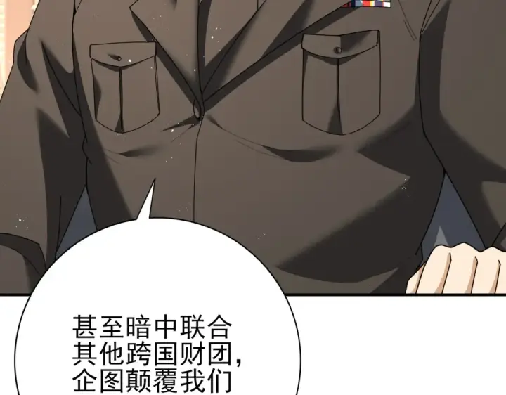 《全民转职：驭龙师是最弱职业？》第212话 檀君的后怕图9