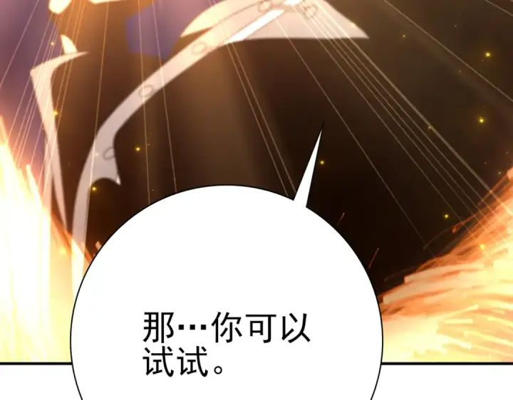 《全民转职：驭龙师是最弱职业？》第212话 檀君的后怕图90