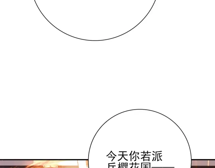 《全民转职：驭龙师是最弱职业？》第212话 檀君的后怕图91