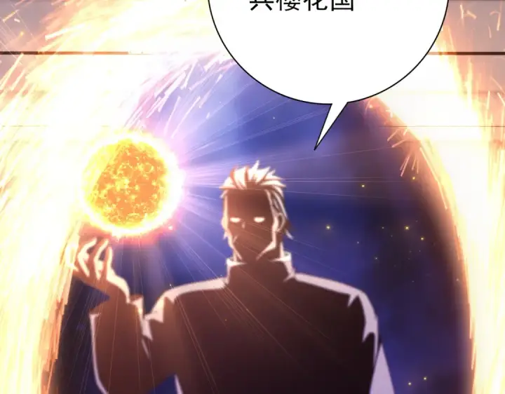 《全民转职：驭龙师是最弱职业？》第212话 檀君的后怕图92