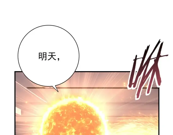 《全民转职：驭龙师是最弱职业？》第212话 檀君的后怕图94