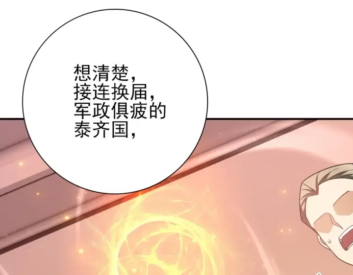 《全民转职：驭龙师是最弱职业？》第212话 檀君的后怕图99