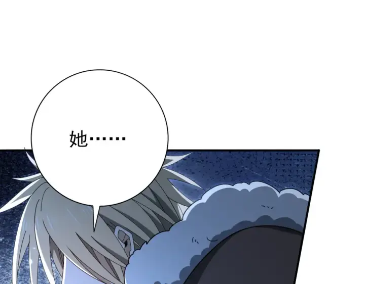 《全民转职：驭龙师是最弱职业？》第213话 极北的重逢图105