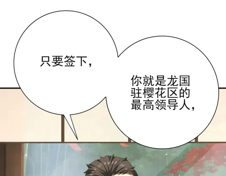 《全民转职：驭龙师是最弱职业？》第213话 极北的重逢图11