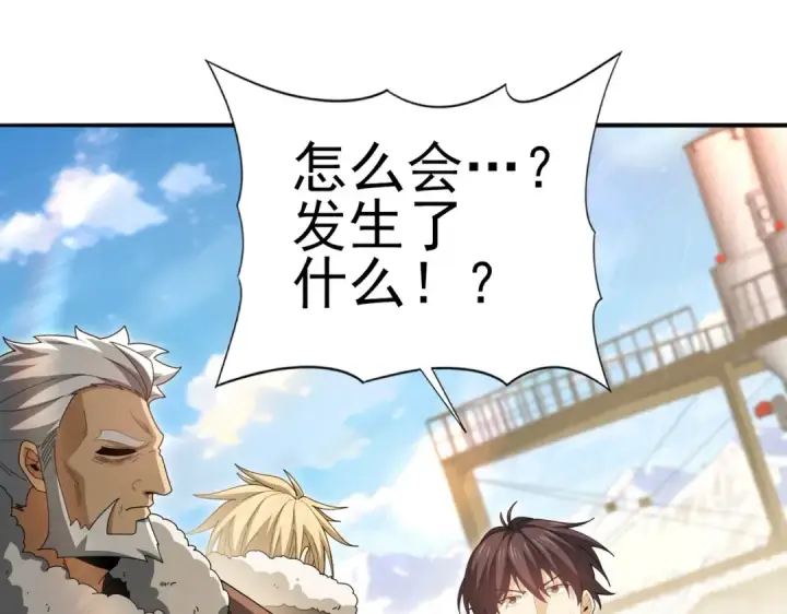 《全民转职：驭龙师是最弱职业？》第213话 极北的重逢图110