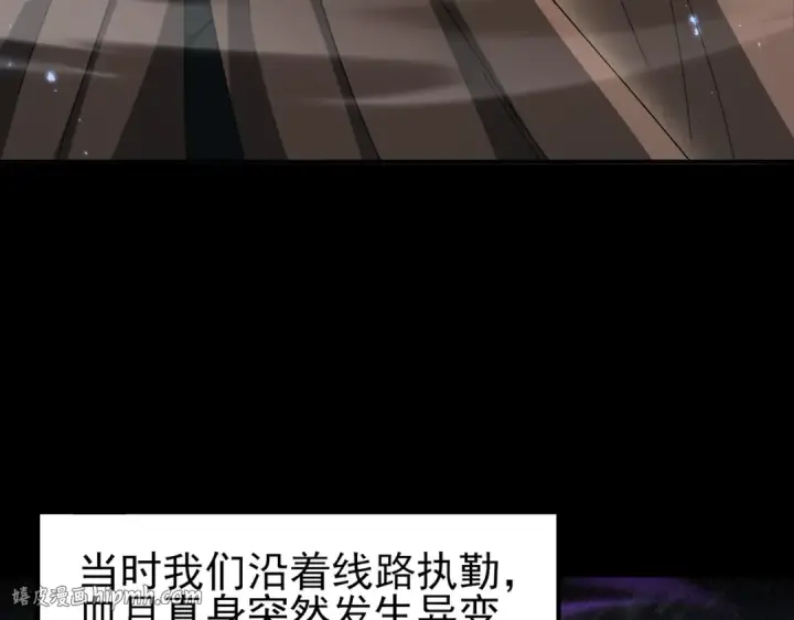 《全民转职：驭龙师是最弱职业？》第213话 极北的重逢图112