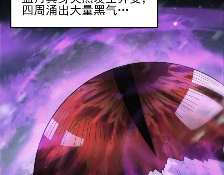 《全民转职：驭龙师是最弱职业？》第213话 极北的重逢图113