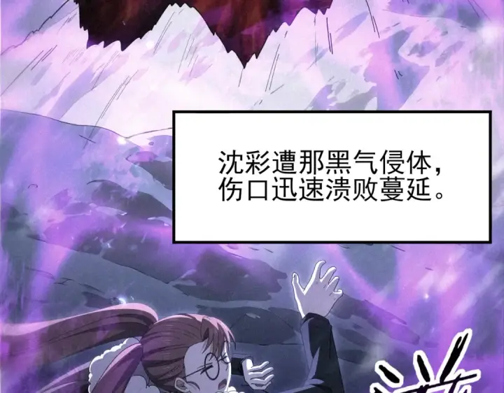 《全民转职：驭龙师是最弱职业？》第213话 极北的重逢图114