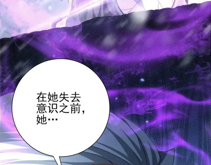 《全民转职：驭龙师是最弱职业？》第213话 极北的重逢图117