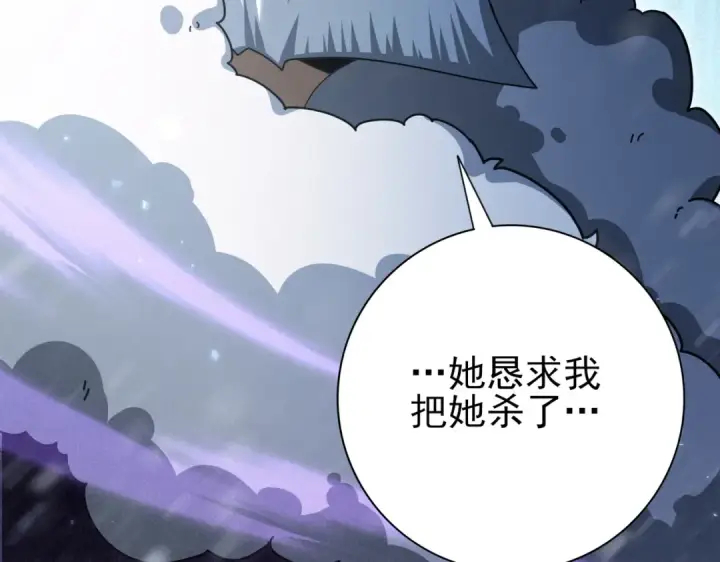 《全民转职：驭龙师是最弱职业？》第213话 极北的重逢图119