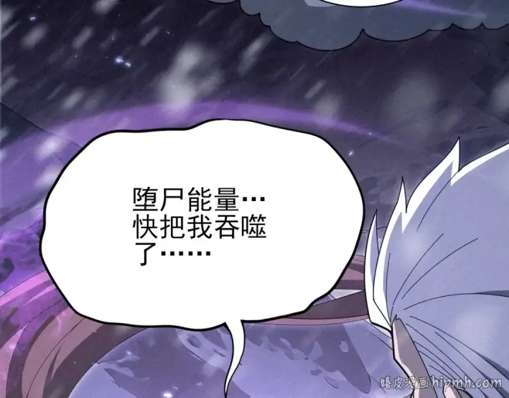 《全民转职：驭龙师是最弱职业？》第213话 极北的重逢图120