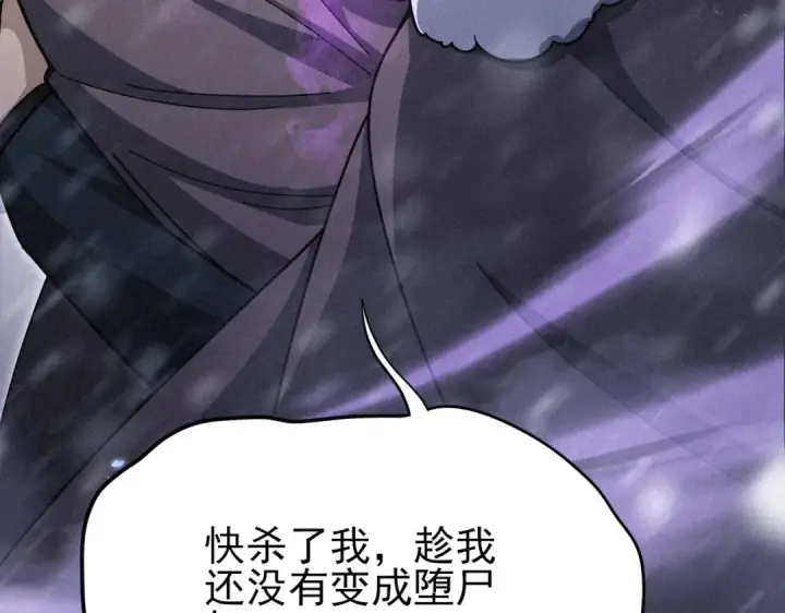《全民转职：驭龙师是最弱职业？》第213话 极北的重逢图122