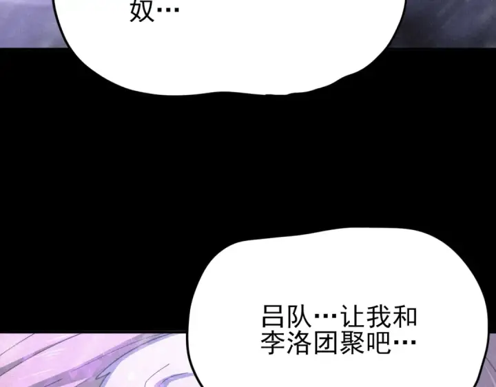 《全民转职：驭龙师是最弱职业？》第213话 极北的重逢图123