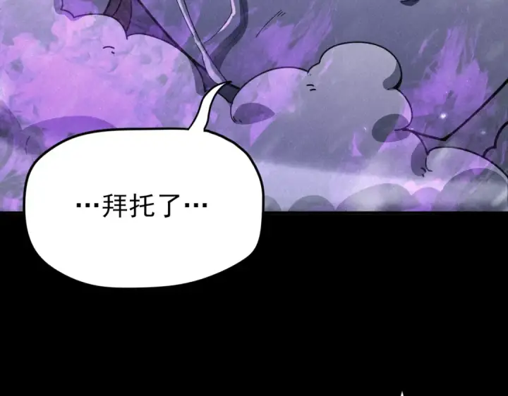 《全民转职：驭龙师是最弱职业？》第213话 极北的重逢图125