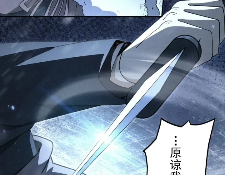 《全民转职：驭龙师是最弱职业？》第213话 极北的重逢图127