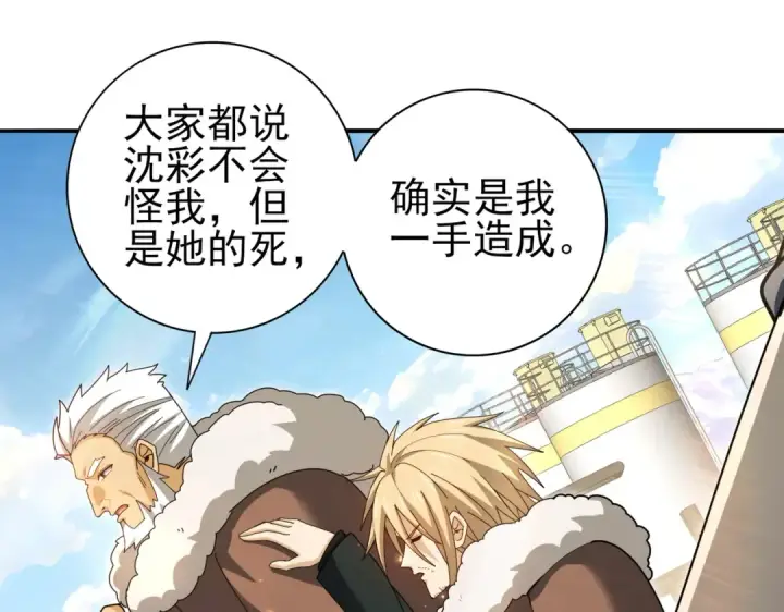 《全民转职：驭龙师是最弱职业？》第213话 极北的重逢图130