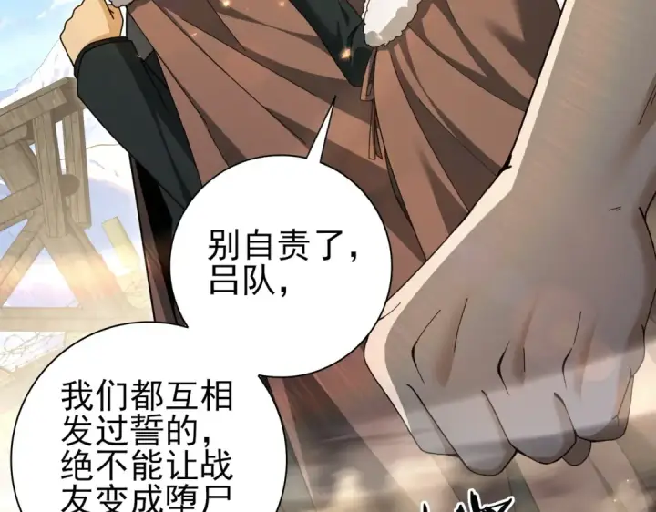 《全民转职：驭龙师是最弱职业？》第213话 极北的重逢图131