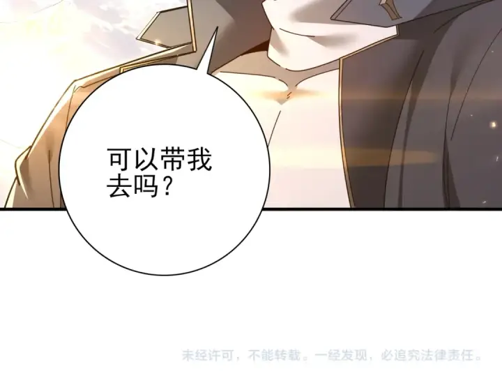 《全民转职：驭龙师是最弱职业？》第213话 极北的重逢图134