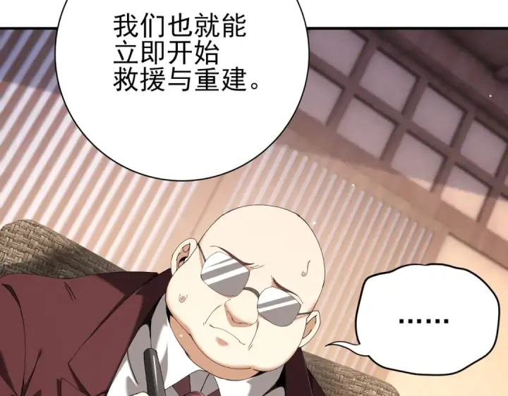 《全民转职：驭龙师是最弱职业？》第213话 极北的重逢图14