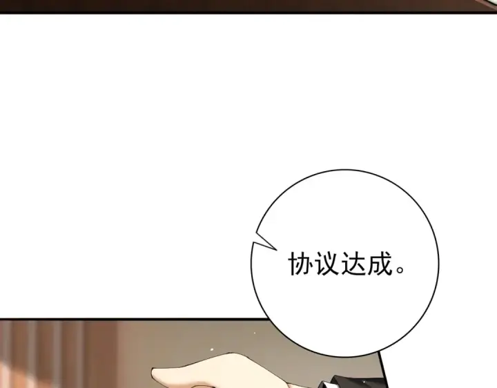 《全民转职：驭龙师是最弱职业？》第213话 极北的重逢图18