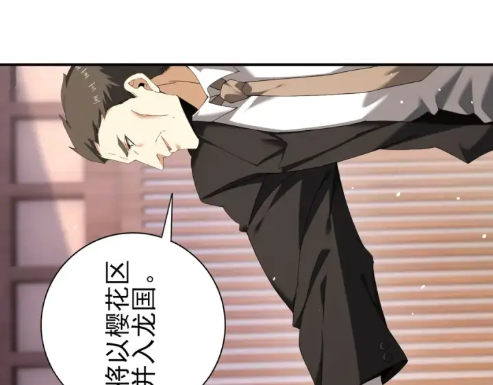 《全民转职：驭龙师是最弱职业？》第213话 极北的重逢图20