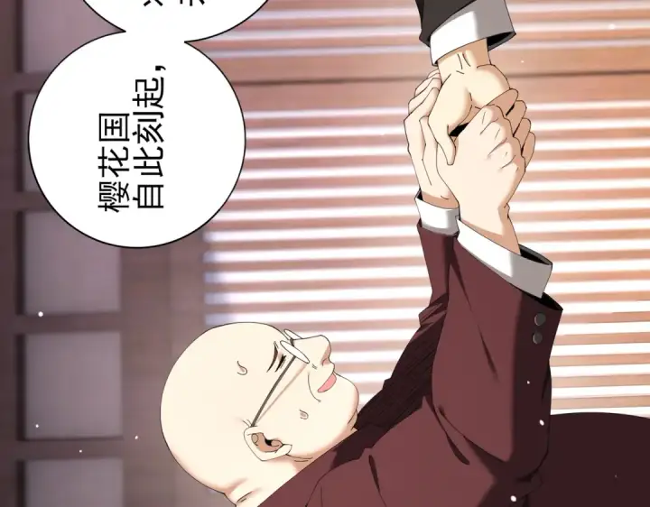 《全民转职：驭龙师是最弱职业？》第213话 极北的重逢图21