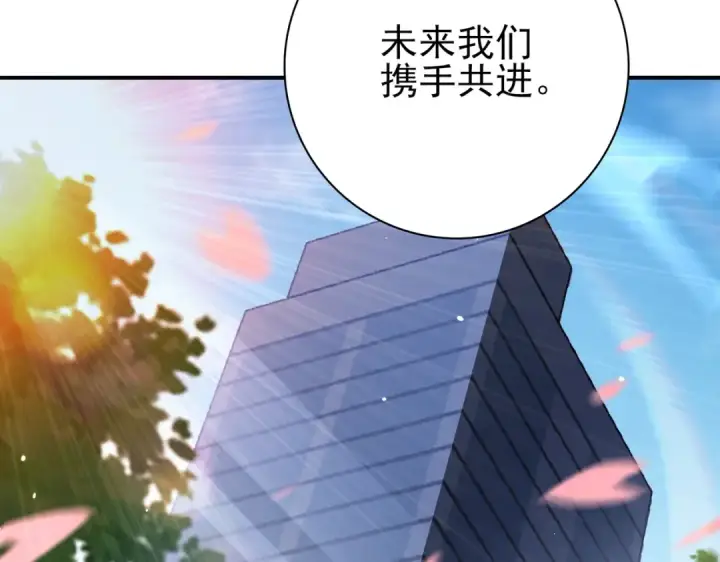 《全民转职：驭龙师是最弱职业？》第213话 极北的重逢图23
