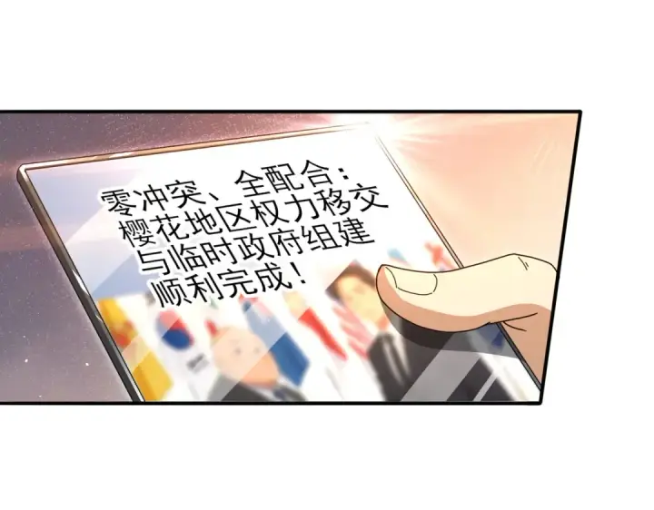 《全民转职：驭龙师是最弱职业？》第213话 极北的重逢图26