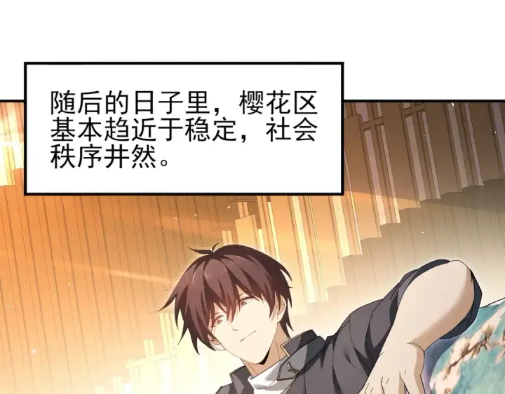 《全民转职：驭龙师是最弱职业？》第213话 极北的重逢图27