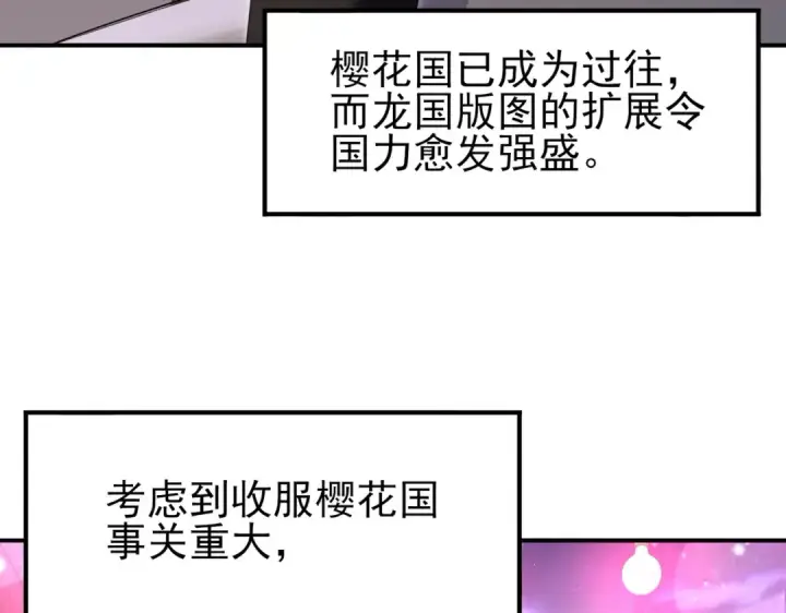 《全民转职：驭龙师是最弱职业？》第213话 极北的重逢图29