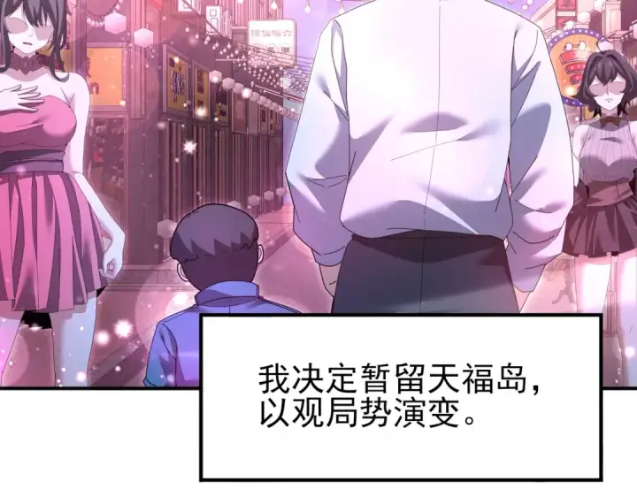 《全民转职：驭龙师是最弱职业？》第213话 极北的重逢图31