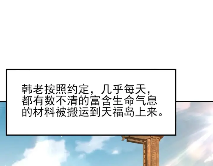 《全民转职：驭龙师是最弱职业？》第213话 极北的重逢图35