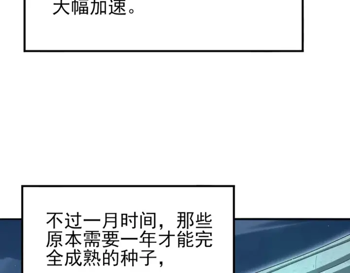 《全民转职：驭龙师是最弱职业？》第213话 极北的重逢图41