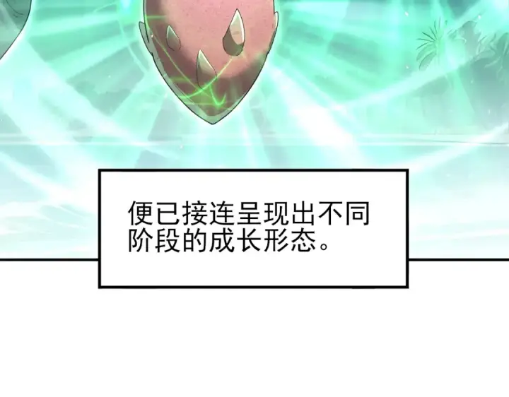 《全民转职：驭龙师是最弱职业？》第213话 极北的重逢图43