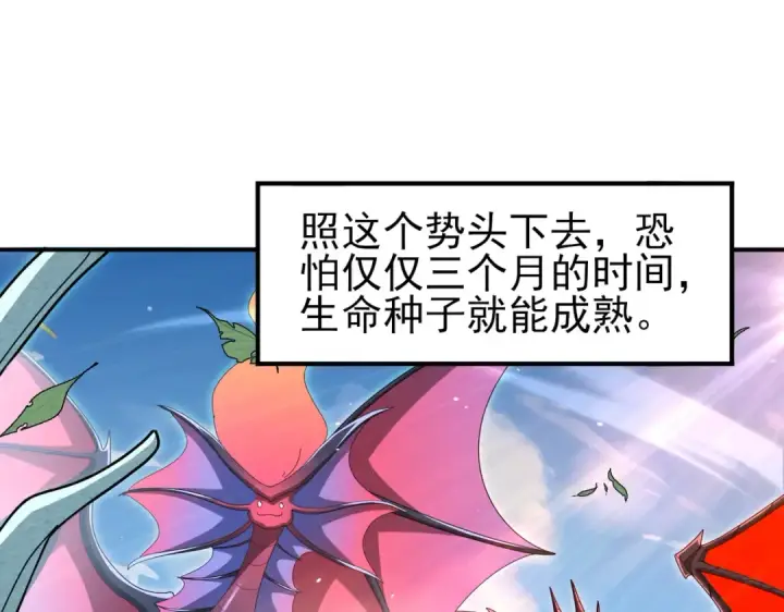 《全民转职：驭龙师是最弱职业？》第213话 极北的重逢图44
