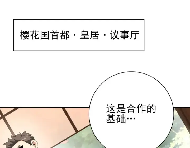 《全民转职：驭龙师是最弱职业？》第213话 极北的重逢图5