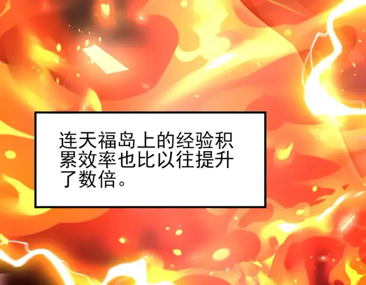 《全民转职：驭龙师是最弱职业？》第213话 极北的重逢图52