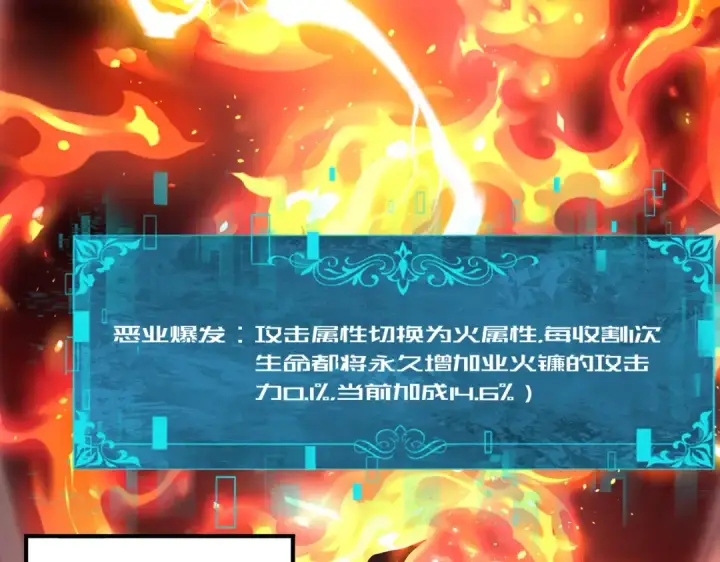 《全民转职：驭龙师是最弱职业？》第213话 极北的重逢图53