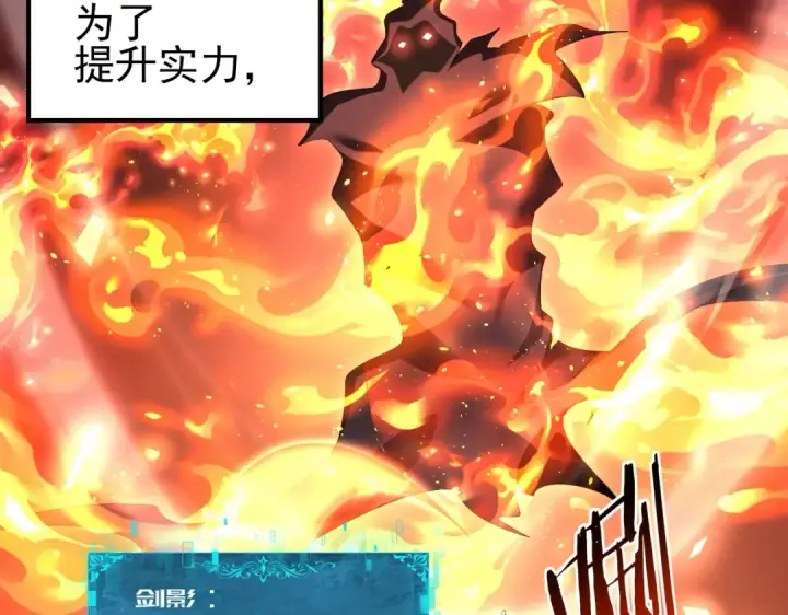 《全民转职：驭龙师是最弱职业？》第213话 极北的重逢图54