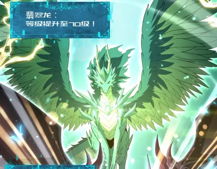 《全民转职：驭龙师是最弱职业？》第213话 极北的重逢图59