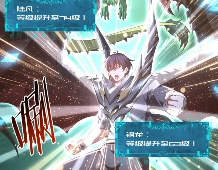 《全民转职：驭龙师是最弱职业？》第213话 极北的重逢图60