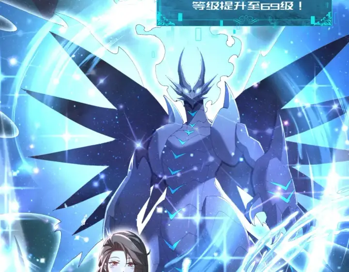 《全民转职：驭龙师是最弱职业？》第213话 极北的重逢图63