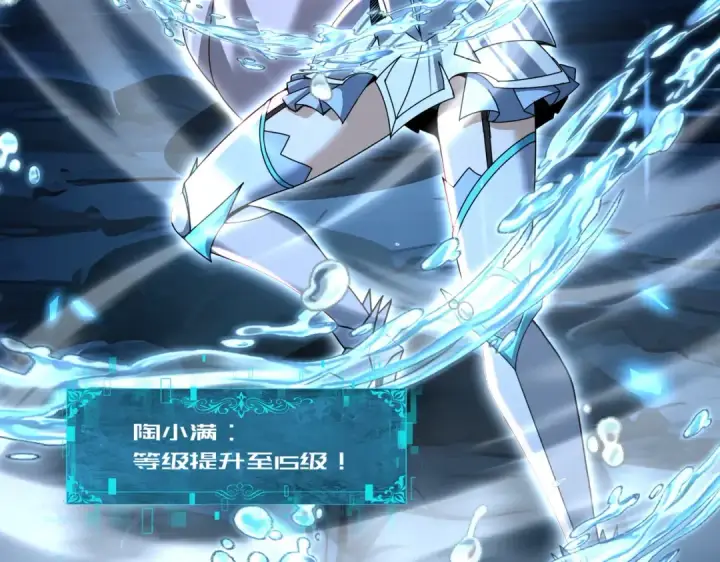 《全民转职：驭龙师是最弱职业？》第213话 极北的重逢图65